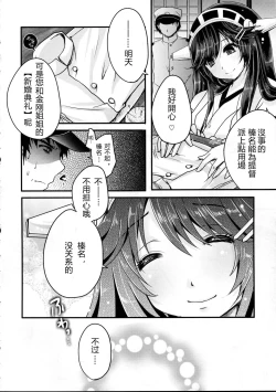 Page 4 of Diamond Rhapsody