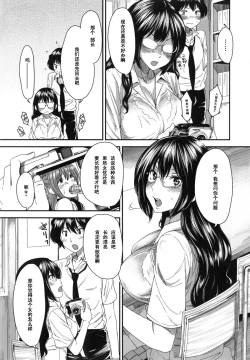 Page 5 of Lens no Naka no Kanojo