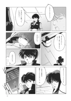 Page 4 of Manga Onsoku no Are