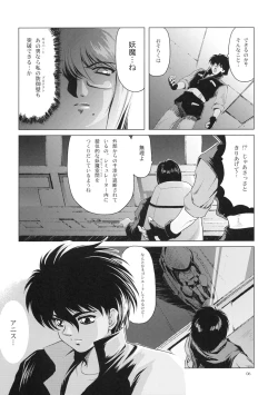 Page 7 of Manga Onsoku no Are