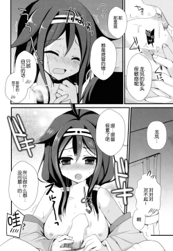 Page 13 of Teitoku? Te・i・to・ku