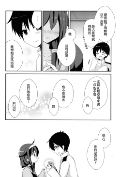 Page 21 of Teitoku? Te・i・to・ku