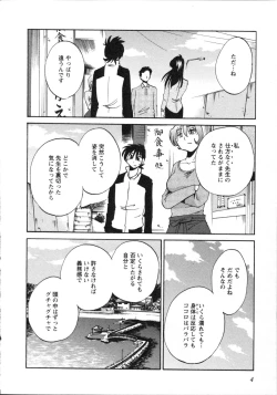 Page 7 of Mikazuki ga Waratteru Vol.5