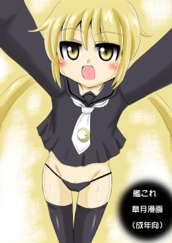 Page 1 of KanColle Satsuki Manga