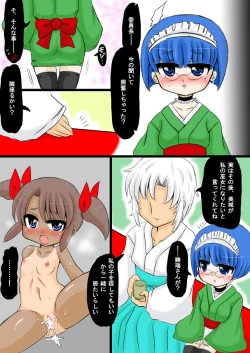 Page 9 of 創作ロリ巫女