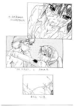 Page 14 of Koikeda-san to Asobou!!