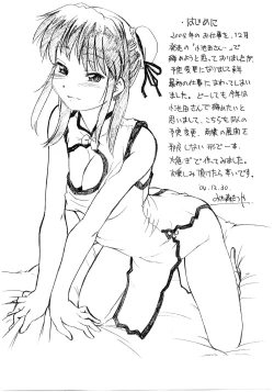 Page 3 of Koikeda-san to Asobou!!