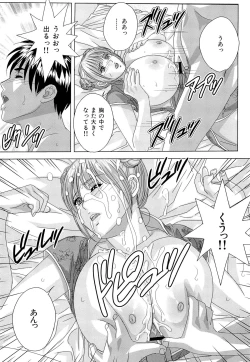 Page 146 of Sex Drive