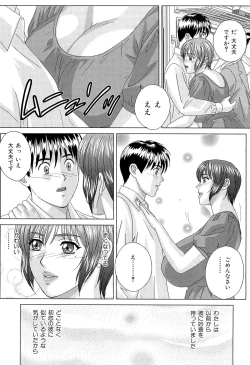 Page 166 of Sex Drive