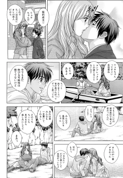 Page 73 of Sex Drive