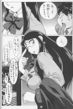 Page 21 of Next Climax Magazine 2