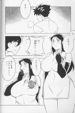 Page 37 of Next Climax Magazine 2