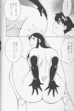 Page 43 of Next Climax Magazine 2