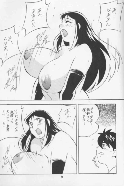 Page 46 of Next Climax Magazine 2