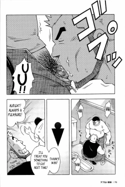 Page 3 of Abunai Kankei | Dangerous Relationship Ch. 4