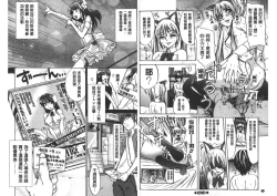 Page 81 of Mesubuta Kakumei