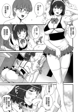 Page 9 of Hitoduma Onnakyoshi Main-san Ch. 14