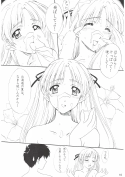 Page 10 of Love and dream are back