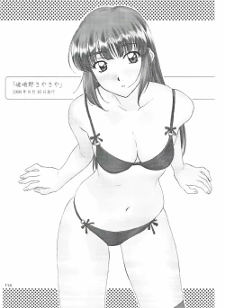 Page 114 of Love and dream are back