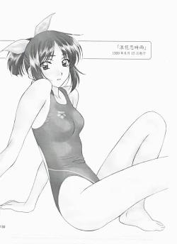 Page 130 of Love and dream are back