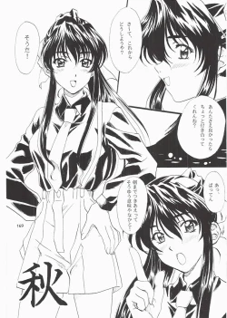 Page 169 of Love and dream are back