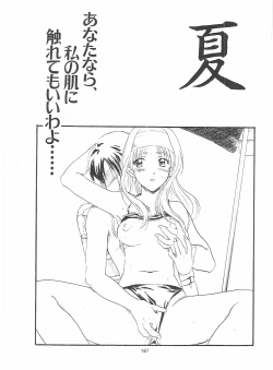 Page 187 of Love and dream are back