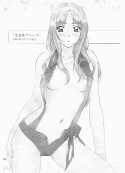 Page 194 of Love and dream are back