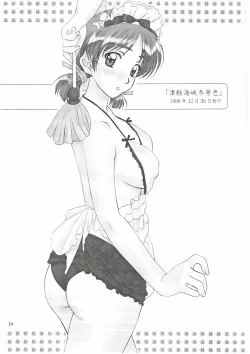 Page 34 of Love and dream are back