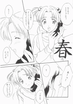 Page 35 of Love and dream are back