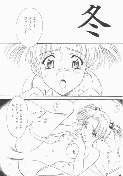 Page 47 of Love and dream are back