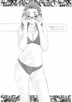 Page 66 of Love and dream are back