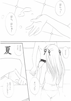 Page 7 of Love and dream are back