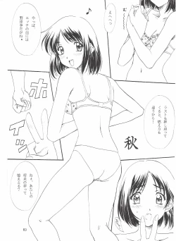 Page 83 of Love and dream are back