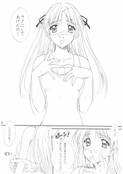 Page 8 of Love and dream are back