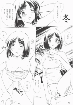 Page 96 of Love and dream are back