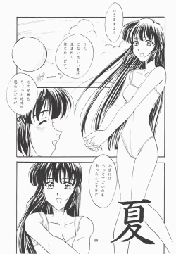 Page 99 of Love and dream are back