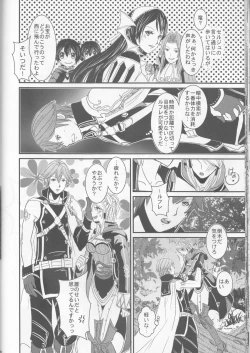 Page 26 of LORD of the RING king of Iris