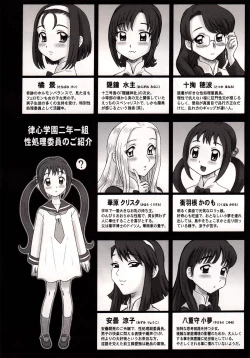 Page 58 of Shiritsu Risshin Gakuen