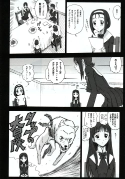 Page 90 of Shiritsu Risshin Gakuen