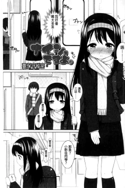 Page 57 of Chiccha-na Onaka