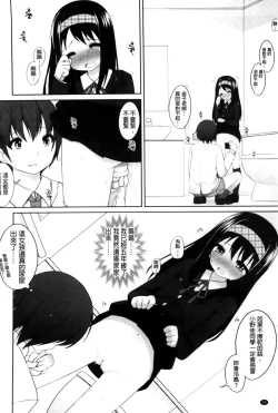 Page 62 of Chiccha-na Onaka