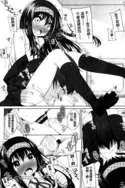 Page 69 of Chiccha-na Onaka