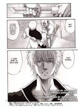 Page 33 of Tsukuyo-san ga Iyarashii Koto o Sarete Shimau Hanashi 4