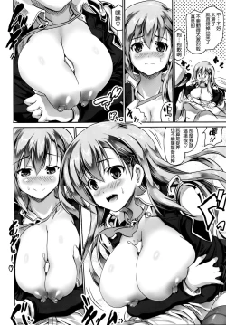 Page 10 of Homerarete Nobiru Suzuya