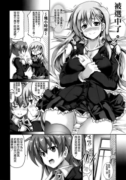 Page 4 of Homerarete Nobiru Suzuya