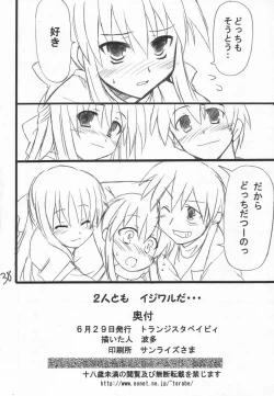 Page 39 of Usagi Ijime