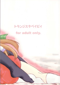 Page 40 of Usagi Ijime