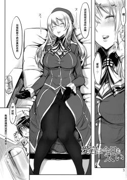 Page 2 of Atago wa Kyou mo Futoi