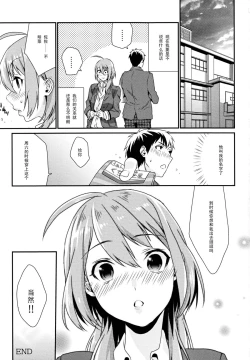 Page 24 of Kuchushita