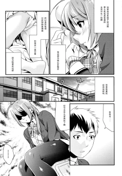 Page 8 of Kuchushita